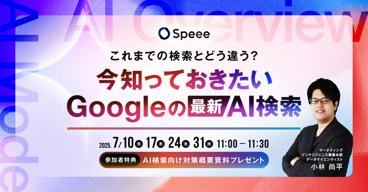 AIモード解説