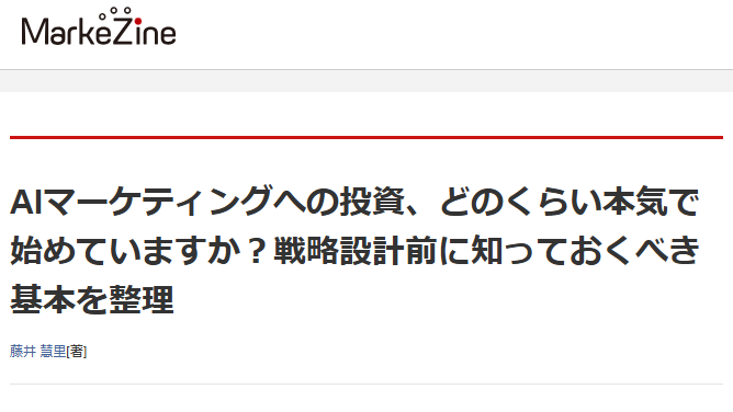 【AEO・LLMO】結局AI検索は今どのくらい対策すべき