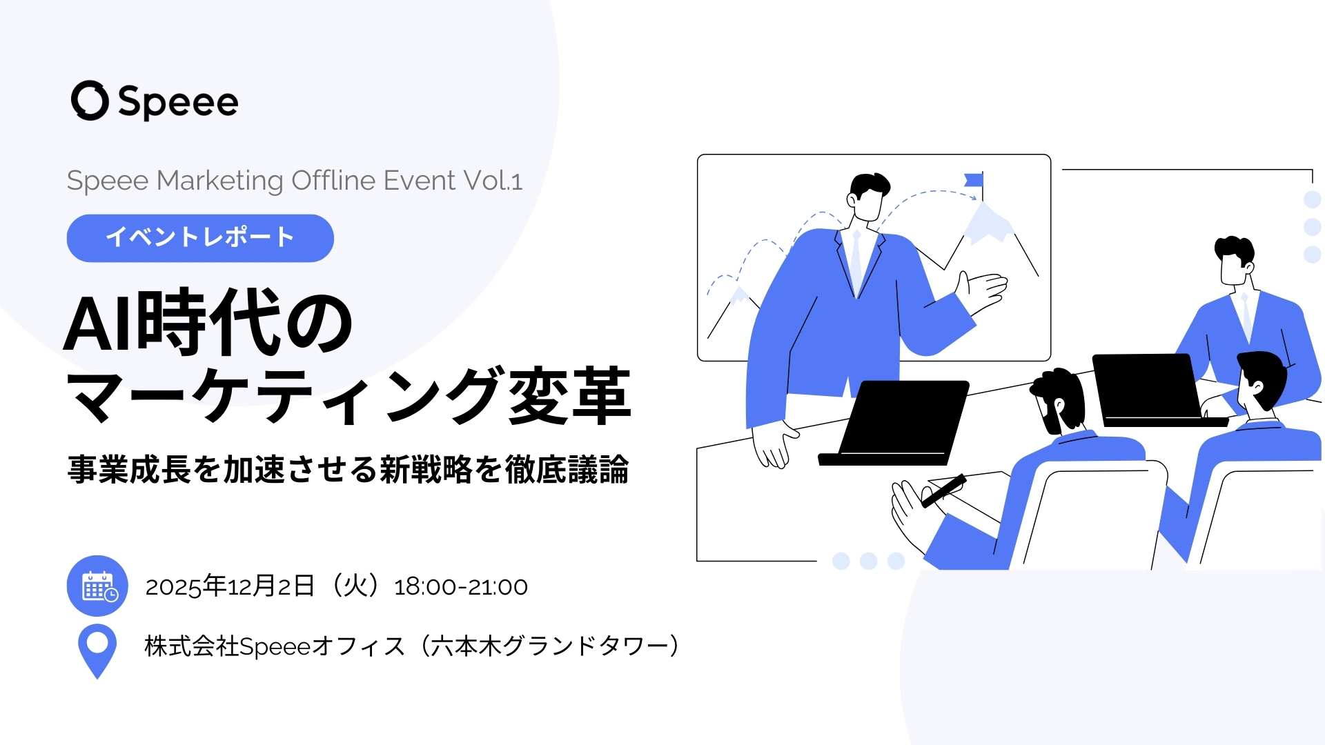 「SEOはオワコン」説をデータで検証。AI検索時代、マーケターが今見直すべき投資判断とは？