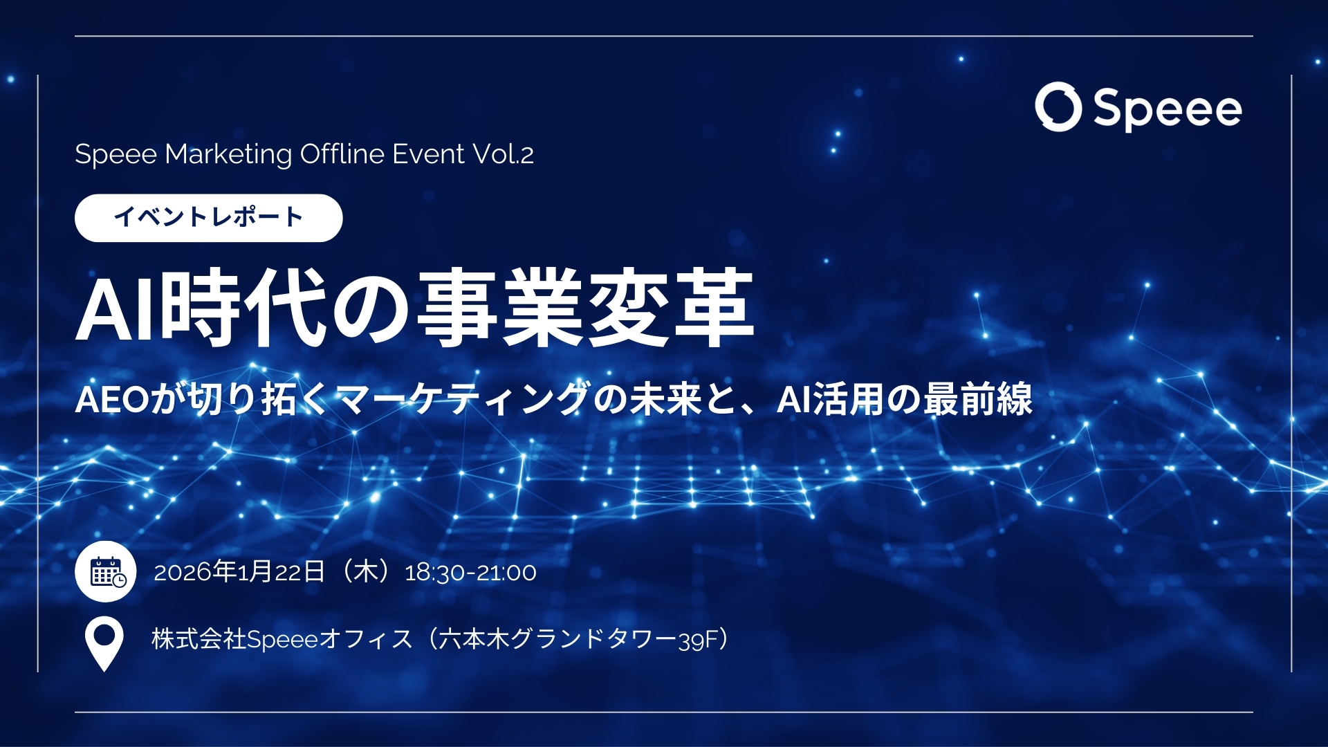 AI Visibility Methodとは？AEO対策の成果を最大化するSpeee独自のプロジェクト運用メソッド