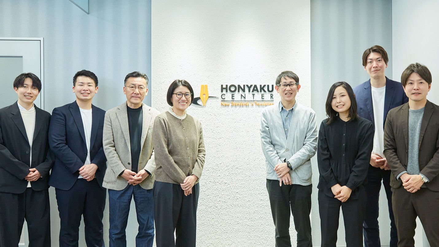 株式会社翻訳センター